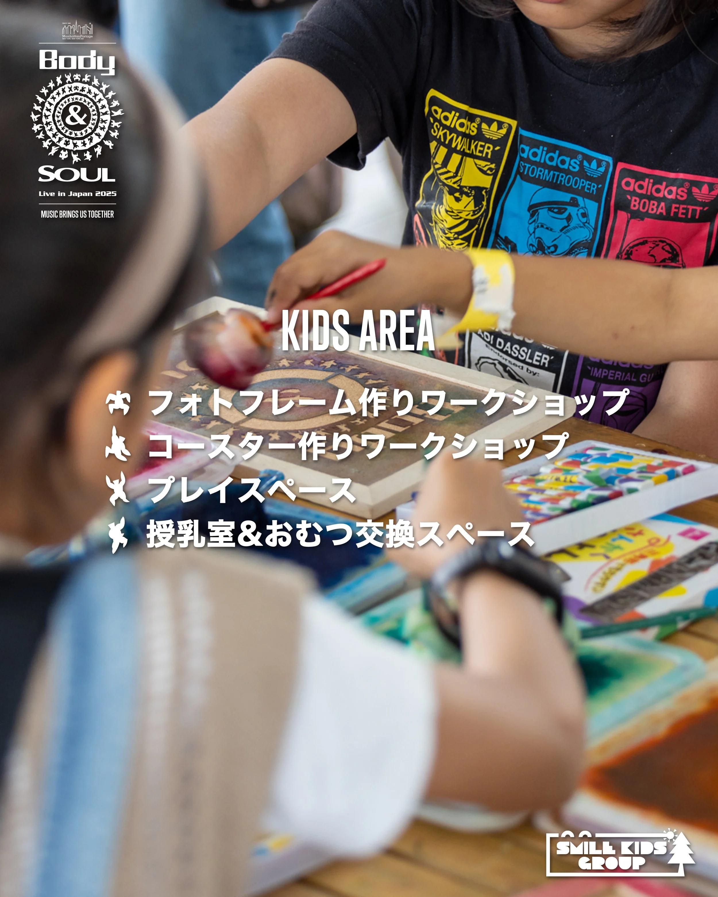 6/8（日）Body&SOUL開催！会場限定Tシャツやティザームービーなどを